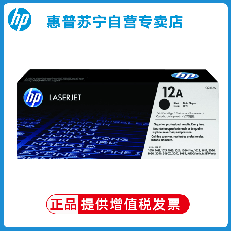 hp惠普Q2612A/12a...