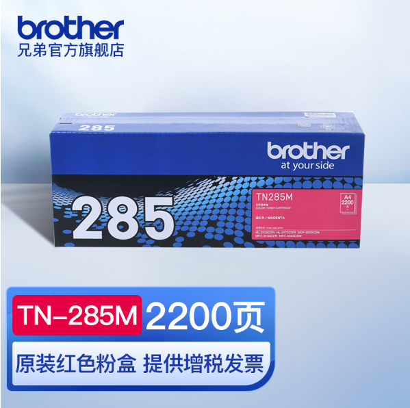 兄弟(brother)TN-...