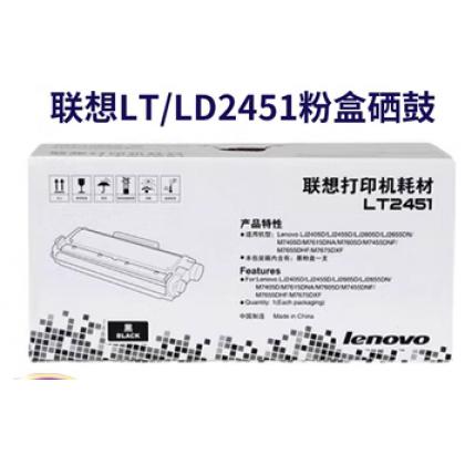 原装联想Ld2451鼓架M7605DM7615D7400pro2655M7405DM7655D7675DXF