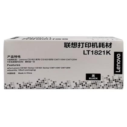 原装 联想LT1821K粉盒 用于CS1821(W) 1831(W) CM7120W 7110W硒鼓黑色
