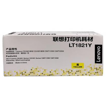 原装 联想LT1821K粉盒 用于CS1821(W) 1831(W) CM7120W 7110W硒鼓 黄色