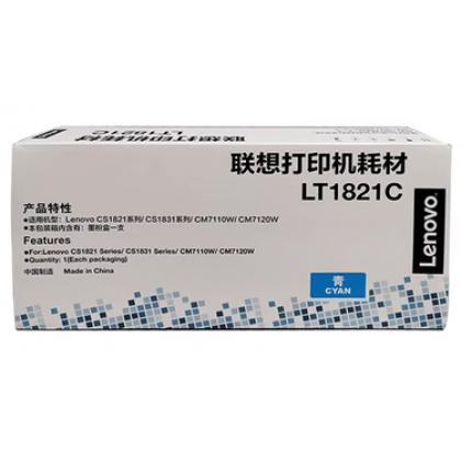 原装 联想LT1821K粉盒 用于CS1821(W) 1831(W) CM7120W 7110W硒鼓 青色
