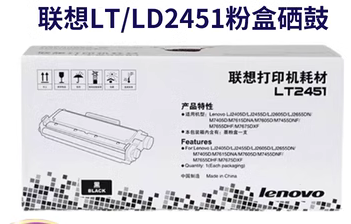 原装联想Ld2451鼓架M7605DM7615D7400pro2655M7405DM7655D7675DXF