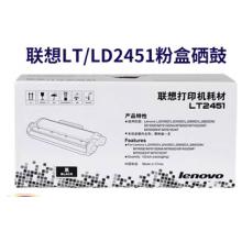原装联想Ld2451鼓架M7605DM7615D7400pro2655M7405DM7655D7675DXF