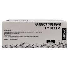 原装 联想LT1821K粉盒 用于CS1821(W) 1831(W) CM7120W 7110W硒鼓黑色