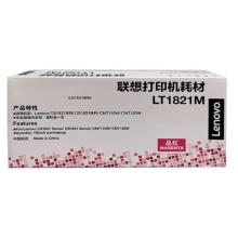 原装 联想LT1821K粉盒 用于CS1821(W) 1831(W) CM7120W 7110W硒鼓红色