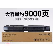 原装正品富士施乐S2110粉盒2110N 2110NDA墨粉仓墨粉碳粉盒CT351007感光鼓套鼓硒鼓CT202873/202874