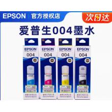 原装爱普生004墨水 L1118 L3118 L3119 L3108 3158 3106 3115 3116 3117 3151 3251墨仓式打印机连供墨水墨盒