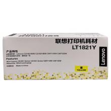 原装 联想LT1821K粉盒 用于CS1821(W) 1831(W) CM7120W 7110W硒鼓 黄色