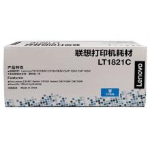 原装 联想LT1821K粉盒 用于CS1821(W) 1831(W) CM7120W 7110W硒鼓 青色